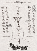 修真梦境任务系统与奖励解析